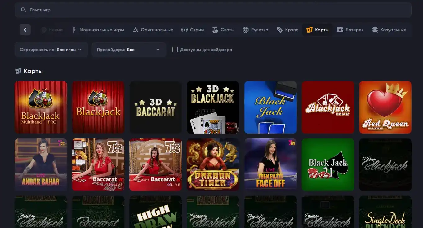 Безопасность и платежи Betandreas казино
